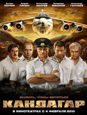 Kandahár (2010) online film