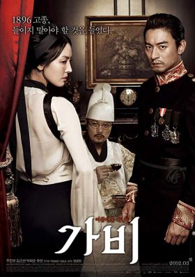 Kávé hadművelet (2012) online film