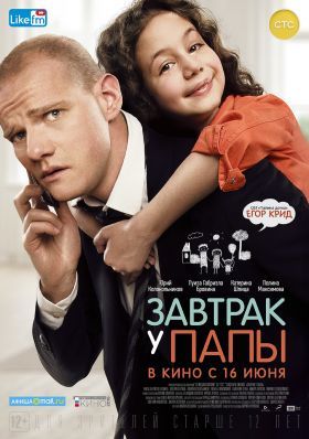 Két dudás és egy kislány (2016) online film