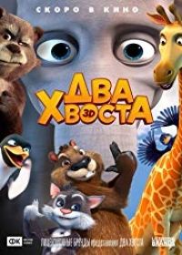 Két flótás (2018) online film