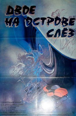 Ketten a könnyek szigetén (1987) online film