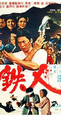 Kingboxer (1972) online film
