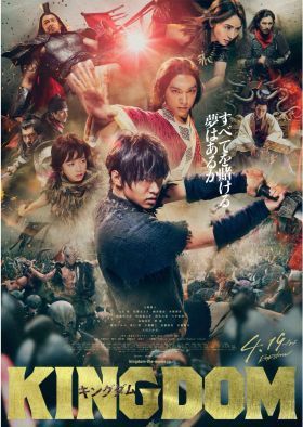 Kingdom (2019) online film