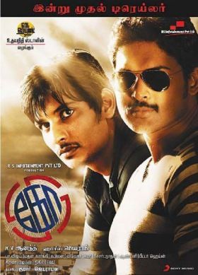 Király (2011) online film
