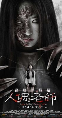 Kísértetjárta út 2 (2017) online film