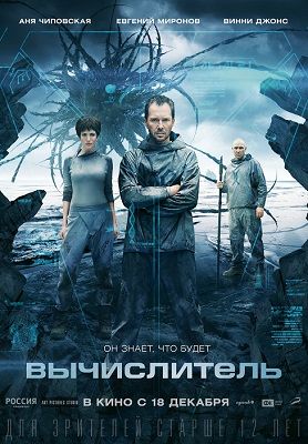 Kiszámoló (Vychislitel / Titanium) (2014) online film