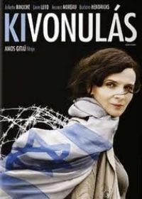 Kivonulás (2007) online film