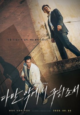 Könyörtelen védelmező (2020) online film