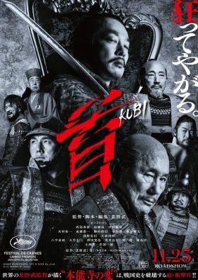 Kubi (2023) online film