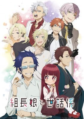 Kumichou Musume to Sewagakari 1. évad (2022) online sorozat