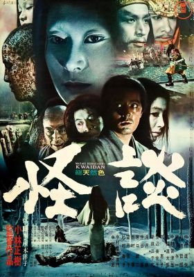 Kwaidan (1964) online film