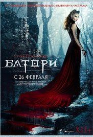 Lady of Csejte (2015) online film