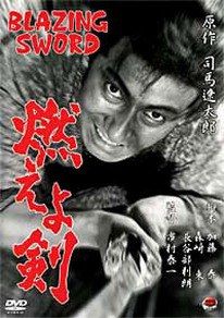 Lángoló kard (1966) online film