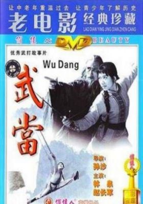Legyőzhetetlen Wu Dang (1985) online film