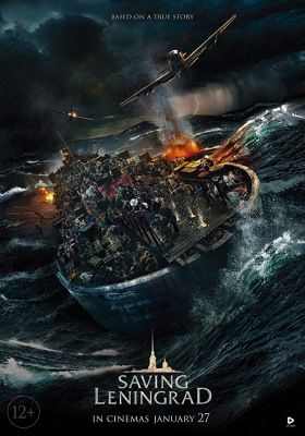 Leningrád Megmentése (2019) online film