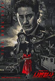 Less than Evil 1. évad (2019) online sorozat