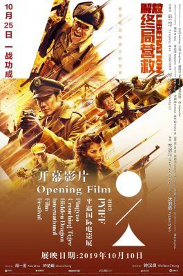 Liberation (2019) online film