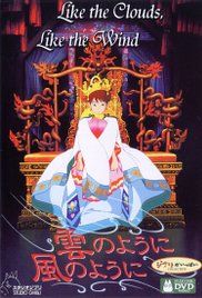 Like The Clouds, Like The Wind (1990) online film