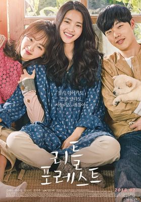 Little Forest (2018) online film