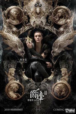L.O.R.D: Legend of Ravaging Dynasties 2 (2020) online film