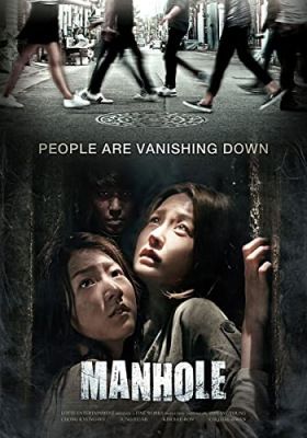 Maen-hol (2014) online film