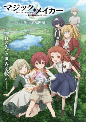 Magic Maker: Isekai Mahou no Tsukurikata 1. évad (2025) online sorozat
