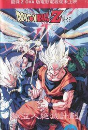 Magyar Dragon Ball Z OVA: A Csillagharcosok elpusztitasanak terve (1993) online film