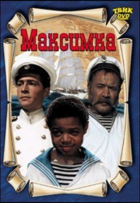 Makszimka (1953) online film