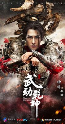Martial Universe 1. évad (2018) online sorozat
