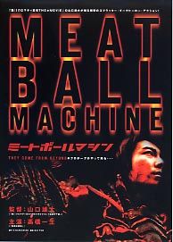 Meatball Machine (2005) online film