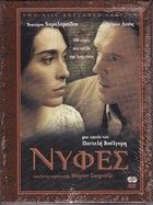 Menyasszonyok (2004) online film