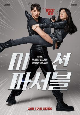 Mission Possible (2021) online film