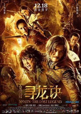 Mojin: az utolsó legenda (2015) online film
