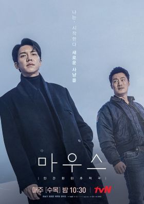 Mouse: The Movie (2021) online film