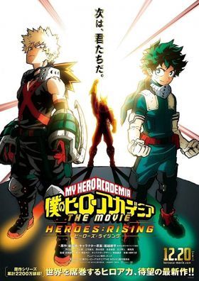 My Hero Academia: Heroes Rising (2019) online film