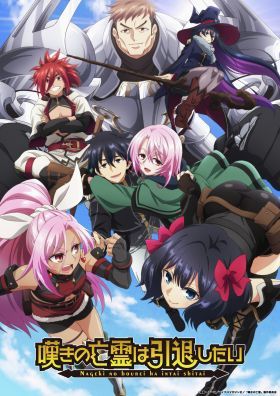 Nageki no Bourei wa Intai shitai 1. évad (2024) online sorozat