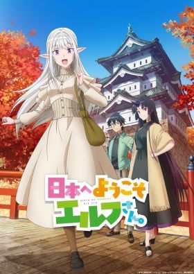 Nihon e Youkoso Elf-san. 1. évad (2025) online sorozat