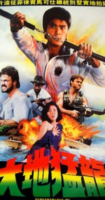 Ninja U.S.A.- Ninja invázió égen és földön... (1985) online film