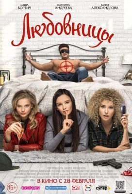 Női szövetség (2019) online film
