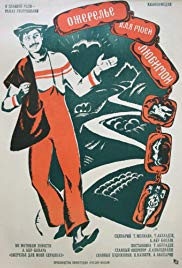 Nyakék kedvesemnek (1971) online film