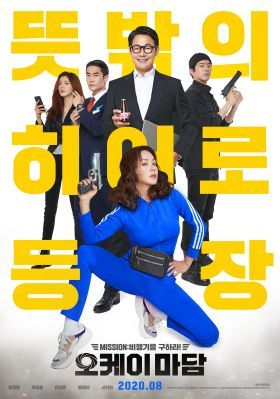 Okay! Madam (2020) online film