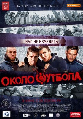 Okolofutbola (2013) online film
