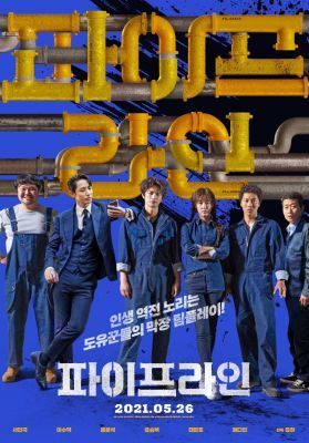 Olajtolvajok (2021) online film