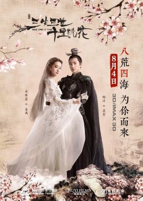 Once Upon a Time (2017) online film