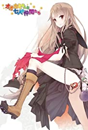 Ookami-san to Shichinin no Nakama-tachi 1. évad (2010) online sorozat