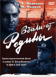 Ordasok között (1960) online film