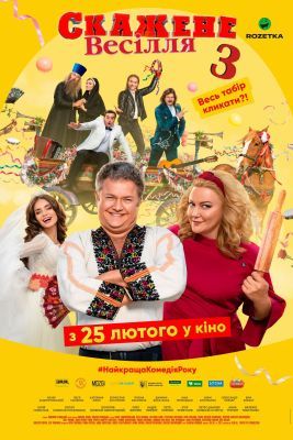 Őrült esküvő 3 (2021) online film