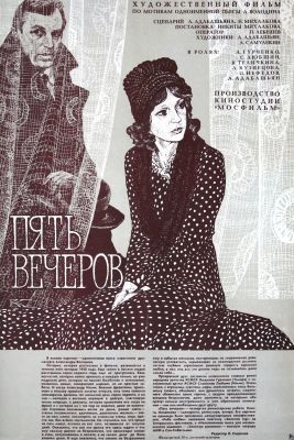 Öt este (1979) online film