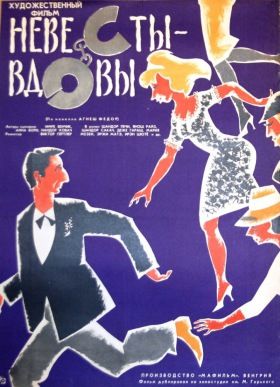 Özvegy menyasszonyok (1965) online film