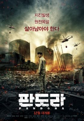 Pandora (2016) online film
